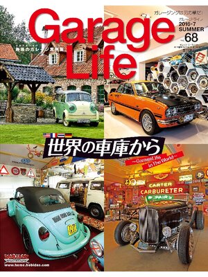 cover image of Garage Life: 68号